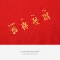 INFLATION 2018 Chinese New Year GONG XI FA CAI T-Shirt Men Summer Blank Urban Men Tee Tops Streetwear T-Shirts Red 8138S